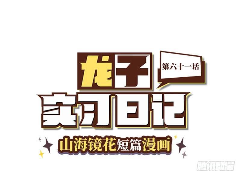 第六十一话 特训一-第64话