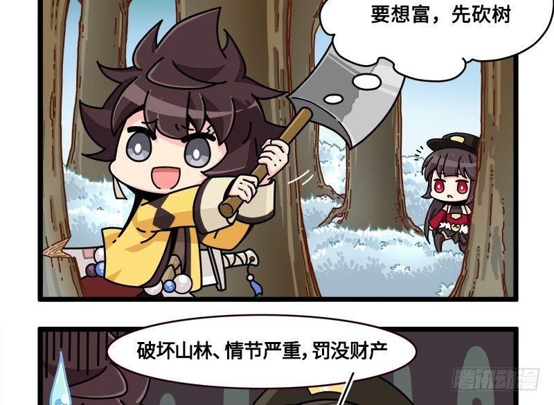 番外：新年篇上-第66话