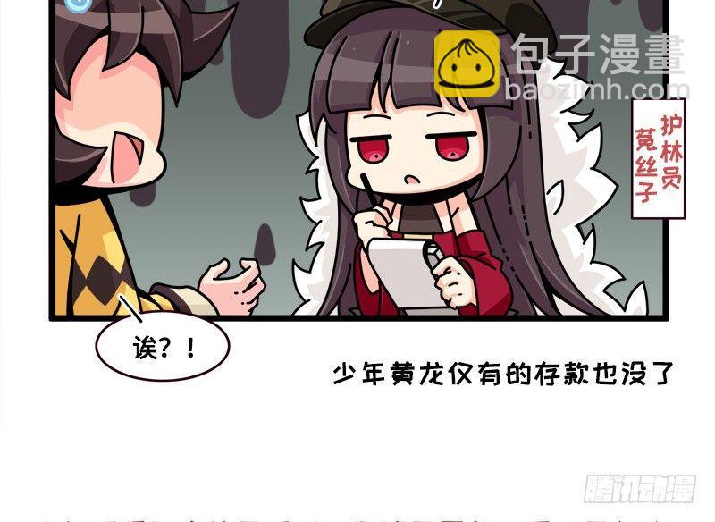 番外：新年篇上-第66话