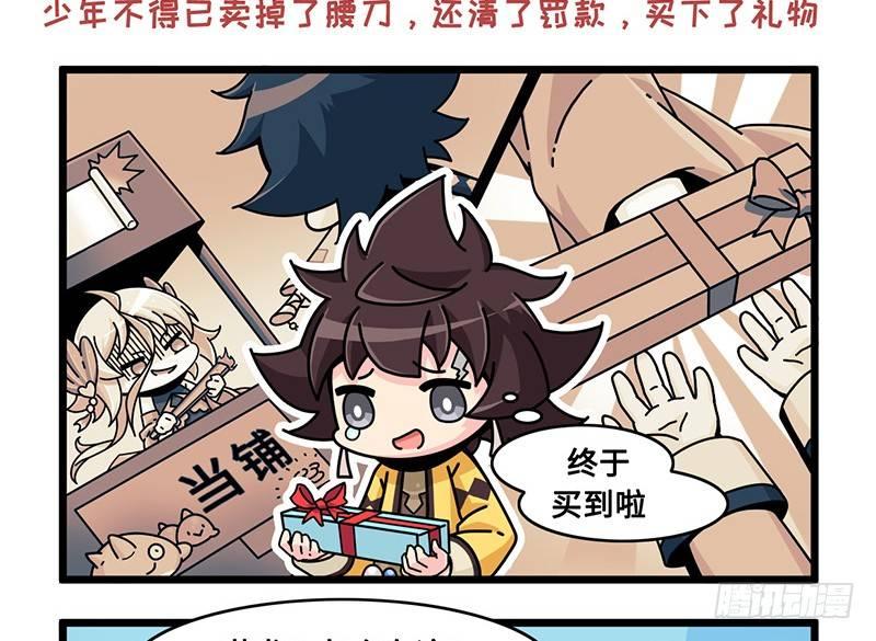 番外：新年篇上-第66话