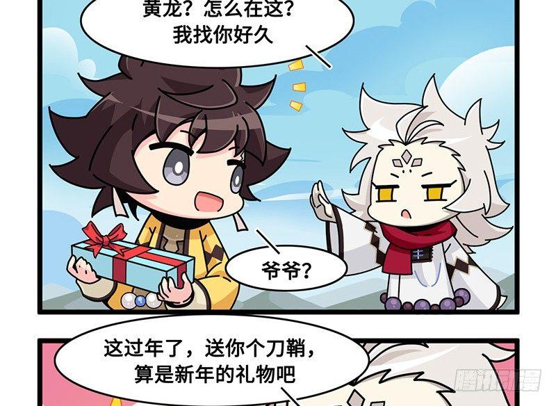 番外：新年篇上-第66话