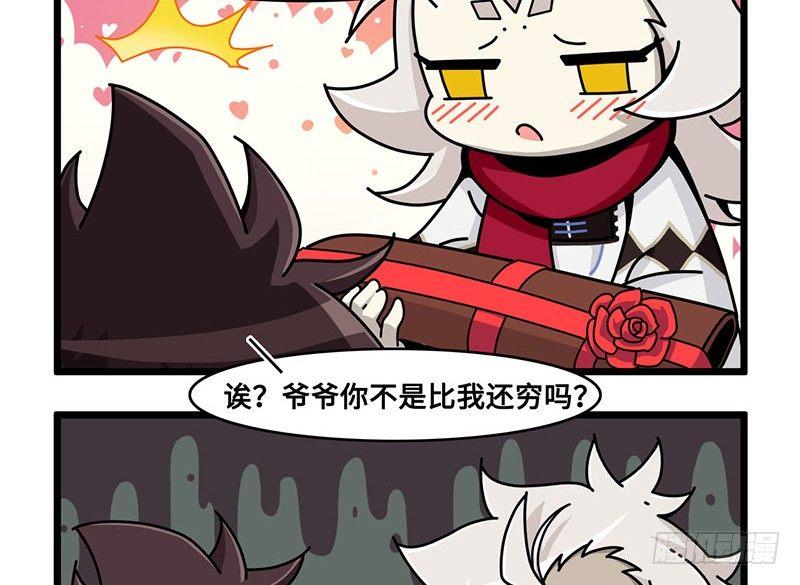 番外：新年篇上-第66话