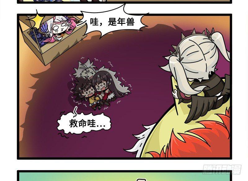 番外：新年篇下-第68话