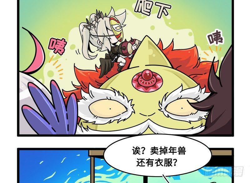 番外：新年篇下-第68话