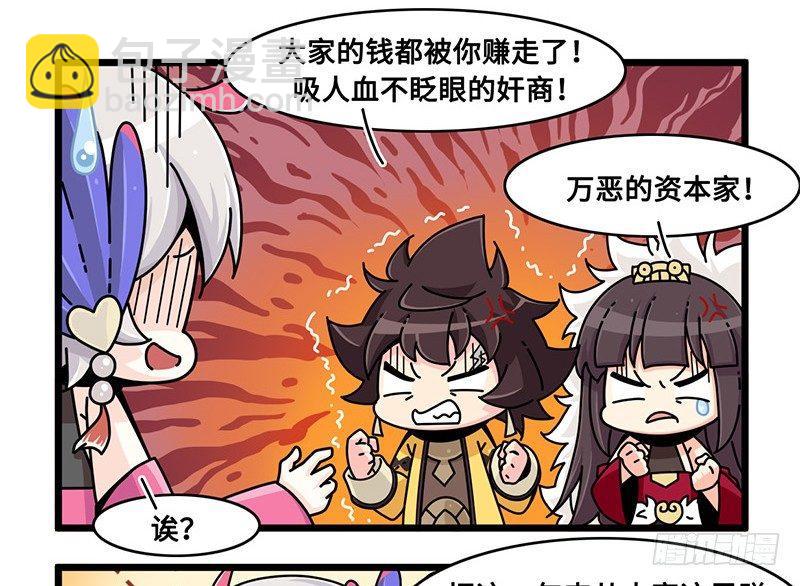 番外：新年篇下-第68话