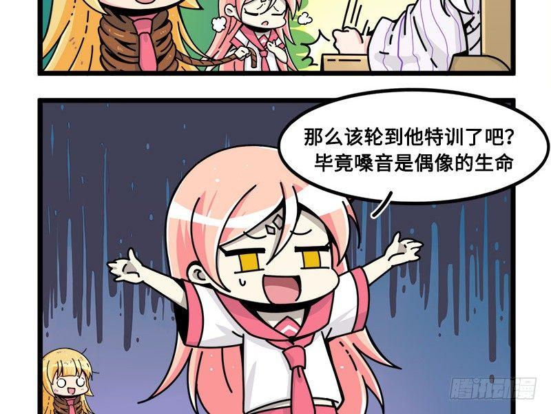 第六十四话 白泽计划不通-第70话