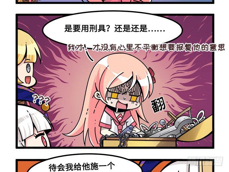 第六十四话 白泽计划不通-第70话