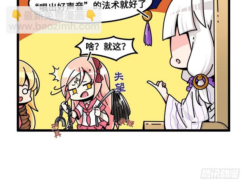 第六十四话 白泽计划不通-第70话