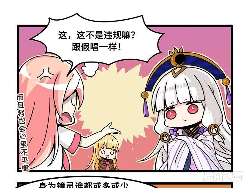 第六十四话 白泽计划不通-第70话