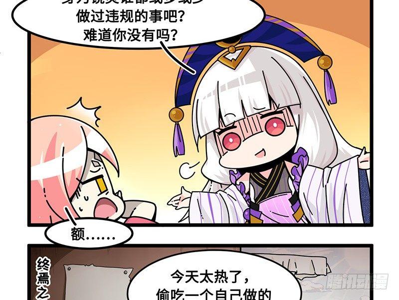 第六十四话 白泽计划不通-第70话