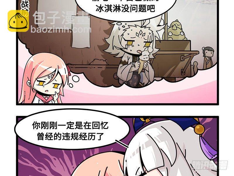 第六十四话 白泽计划不通-第70话