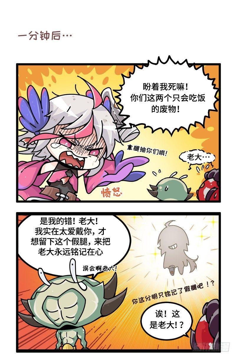 第七话 老大我们爱您！-第8话