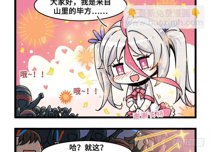 第六十六话 对线-第72话