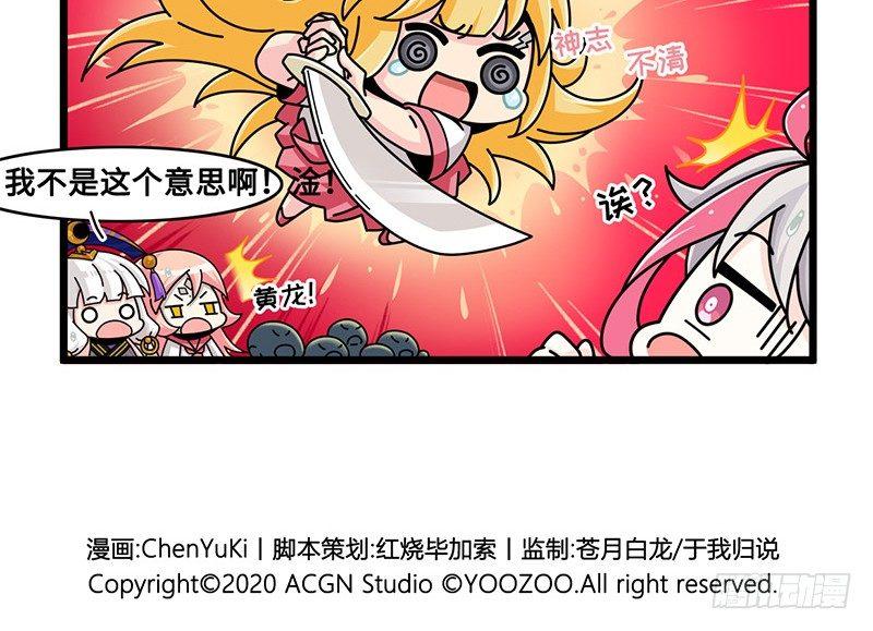 第六十六话 对线-第72话