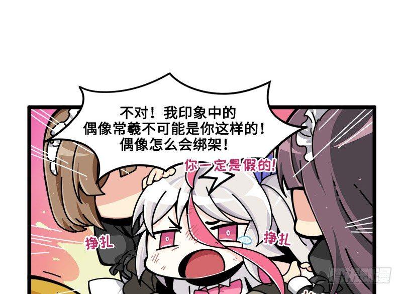 第七十话 粉丝过滤镜-第76话