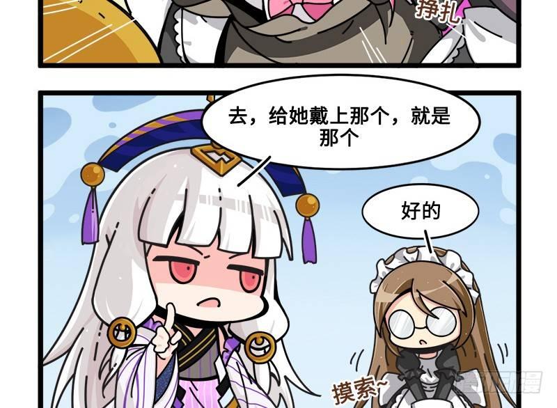 第七十话 粉丝过滤镜-第76话