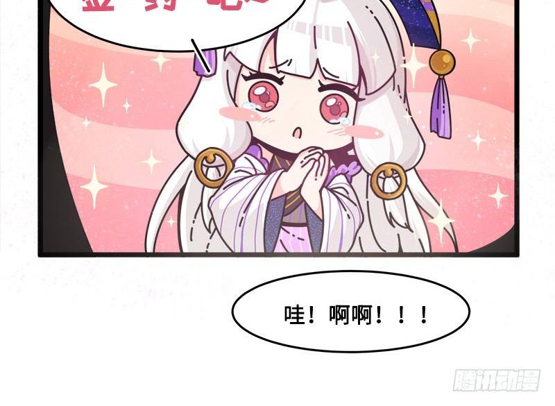 第七十话 粉丝过滤镜-第76话