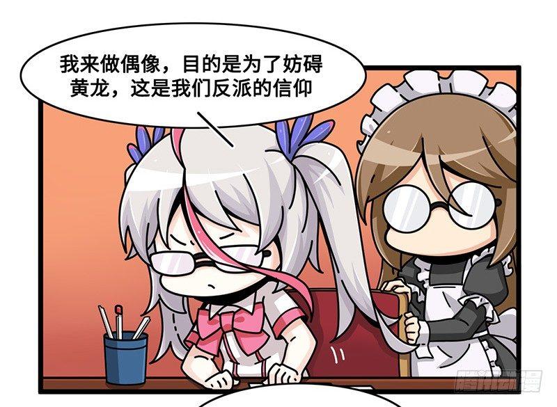 第七十话 粉丝过滤镜-第76话