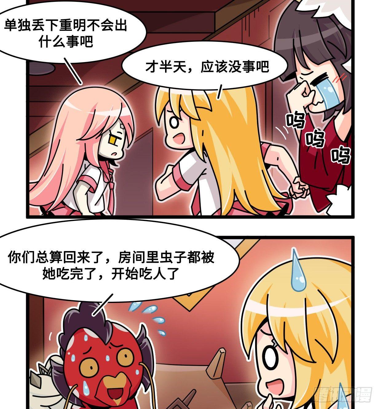 第七十四话 如何对敌-第80话