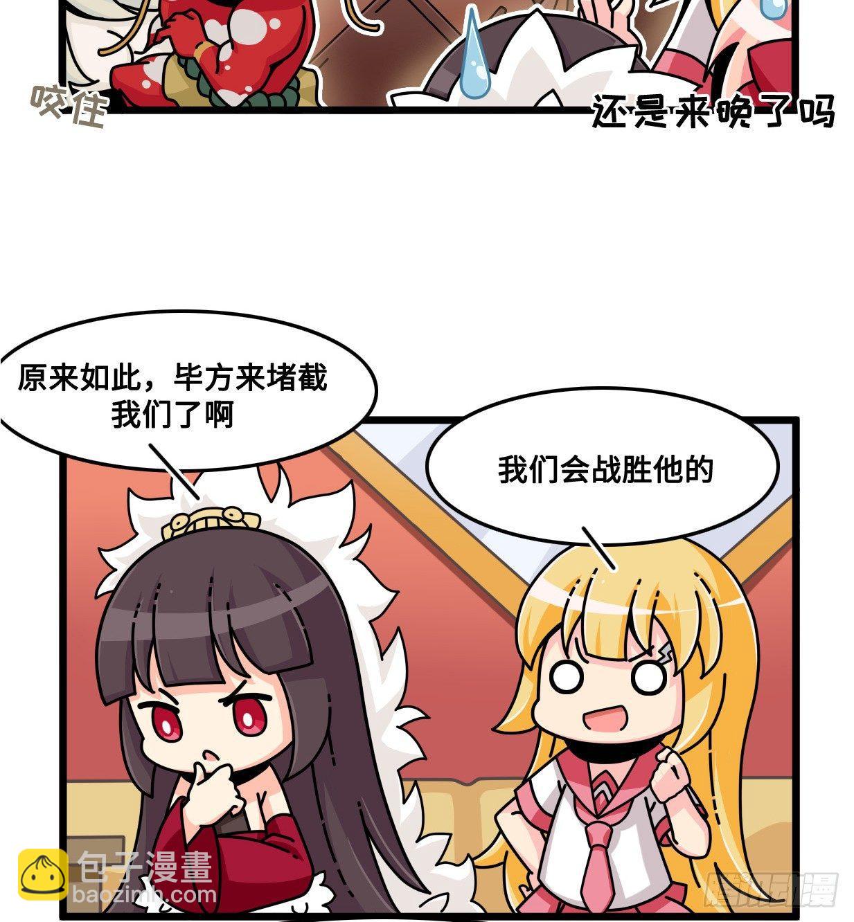 第七十四话 如何对敌-第80话