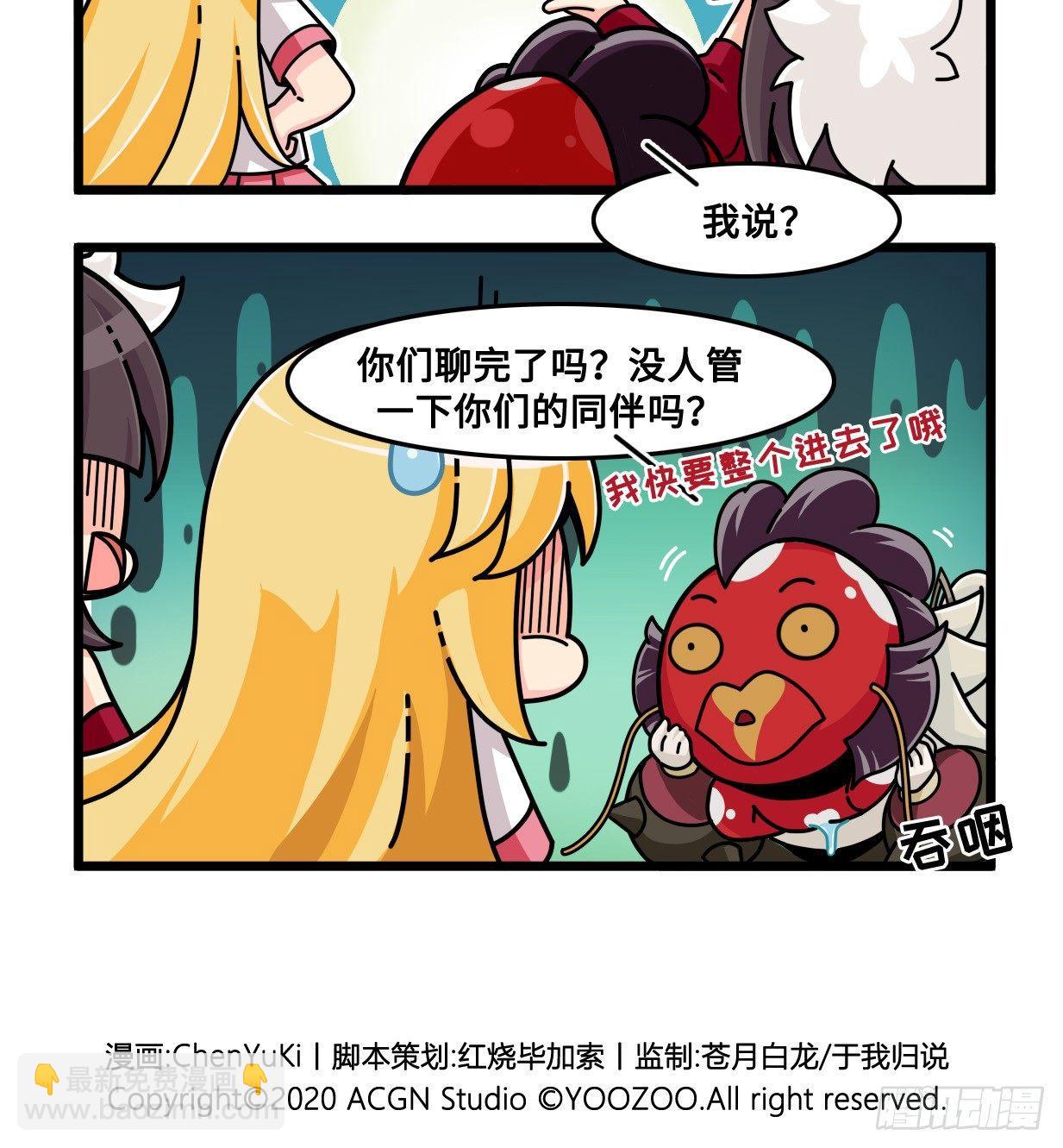 第七十四话 如何对敌-第80话