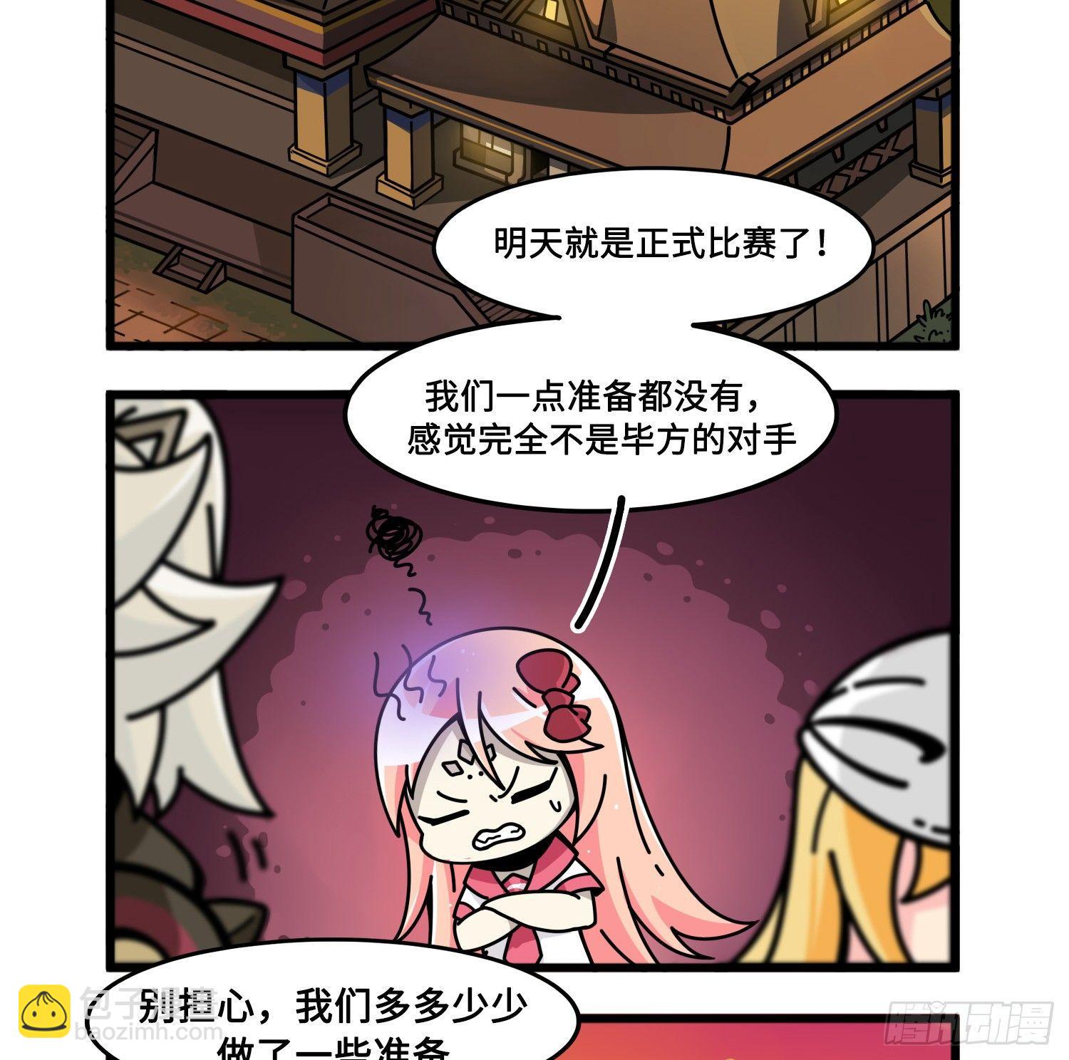 第七十八话 赛前准备-第86话