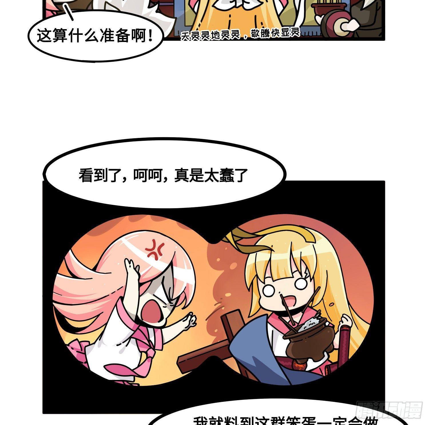 第七十八话 赛前准备-第86话