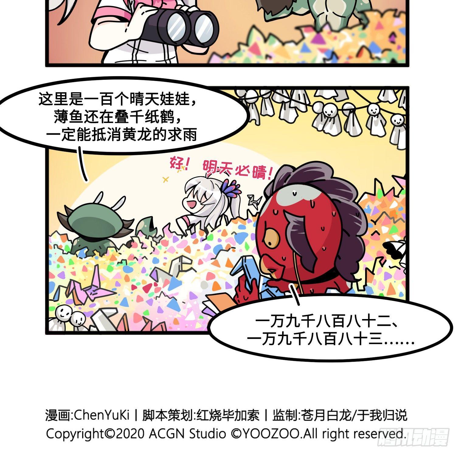 第七十八话 赛前准备-第86话