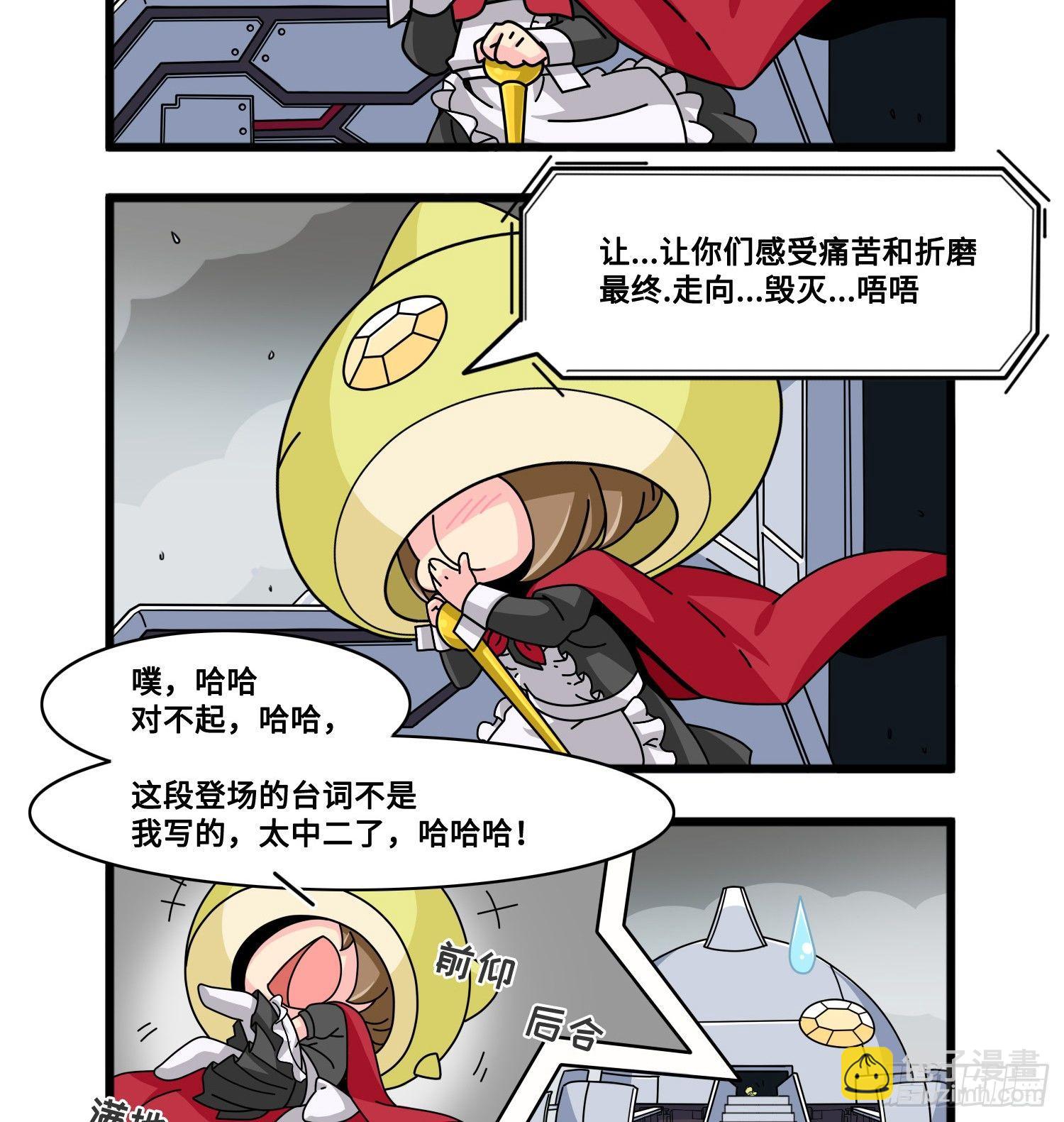 第八十话 决定反击-第88话