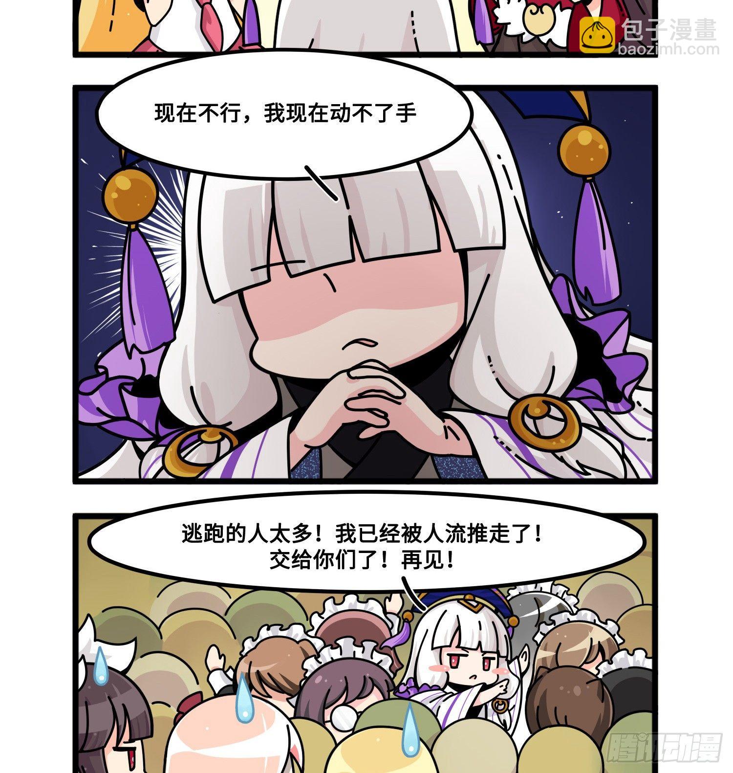 第八十话 决定反击-第88话