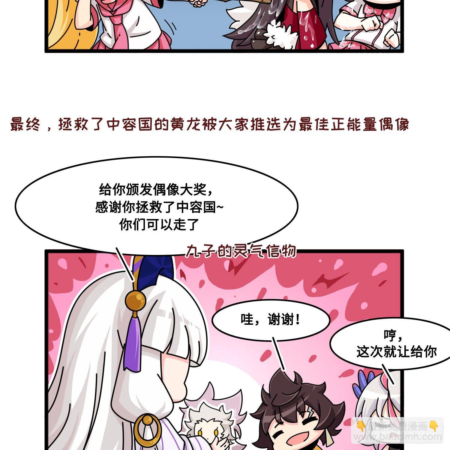 第八十二话 胜利（中容完结）-第90话