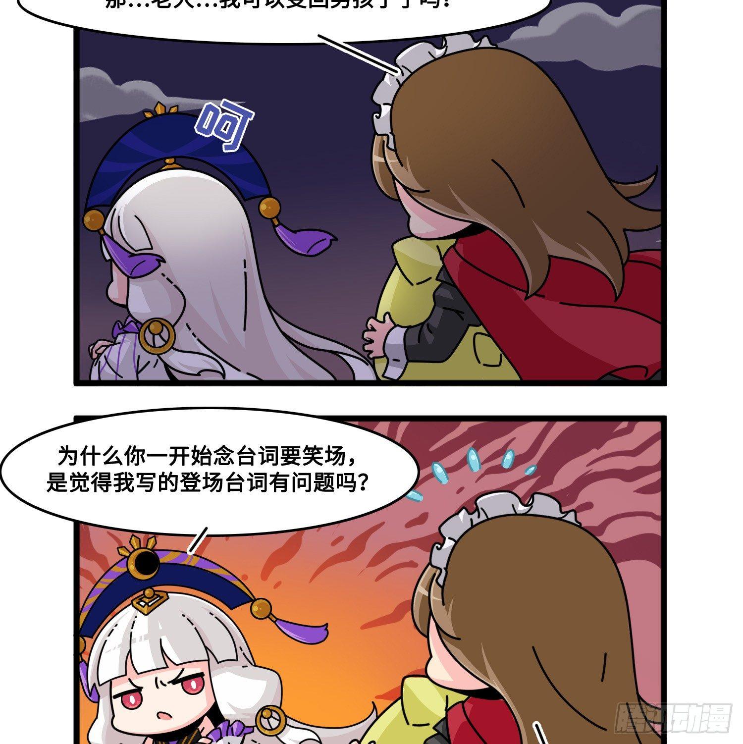 第八十二话 胜利（中容完结）-第90话