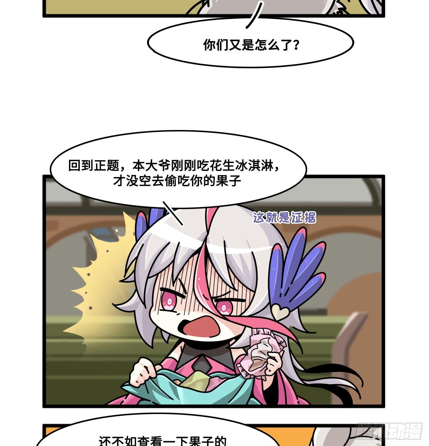 第八十六话 都是男孩子哦-第94话