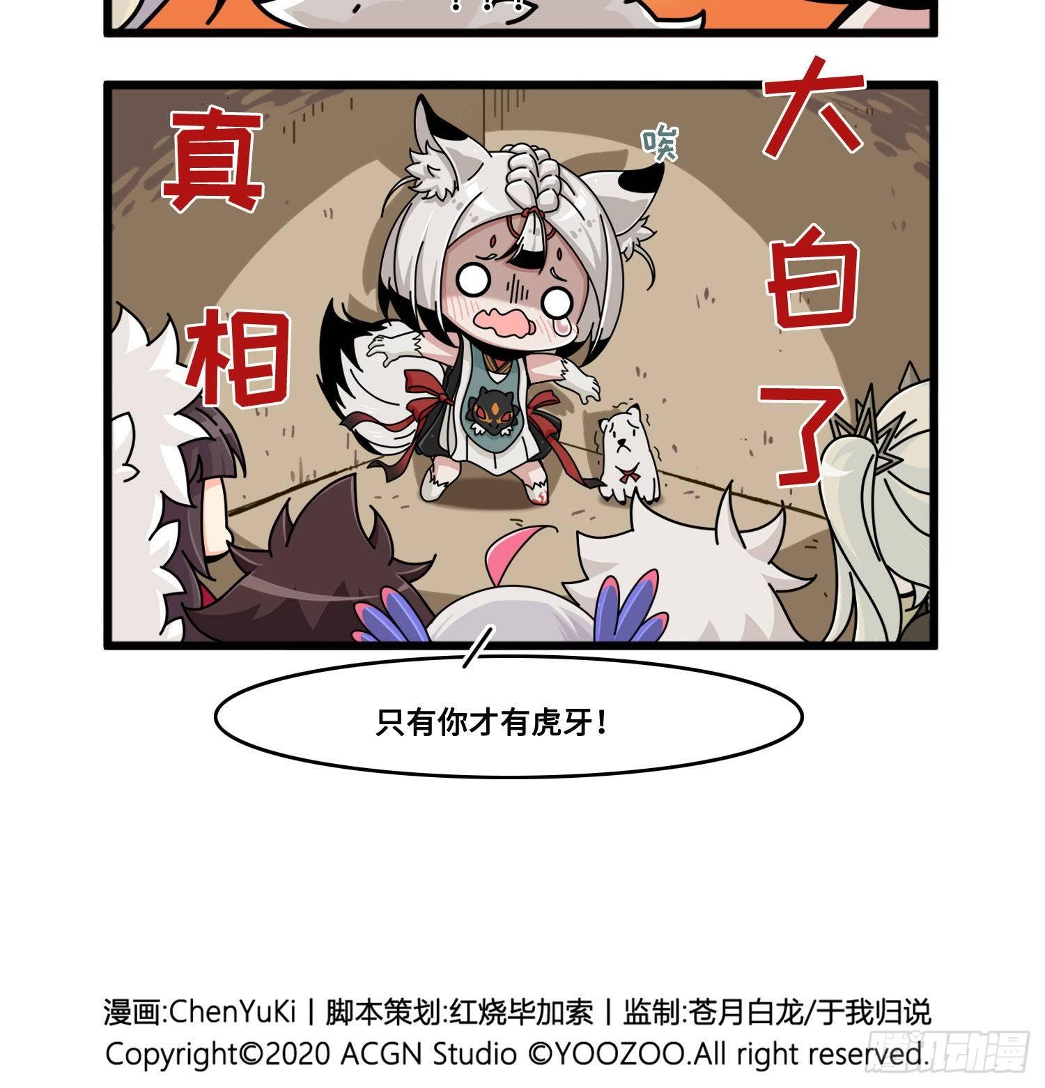 第八十六话 都是男孩子哦-第94话