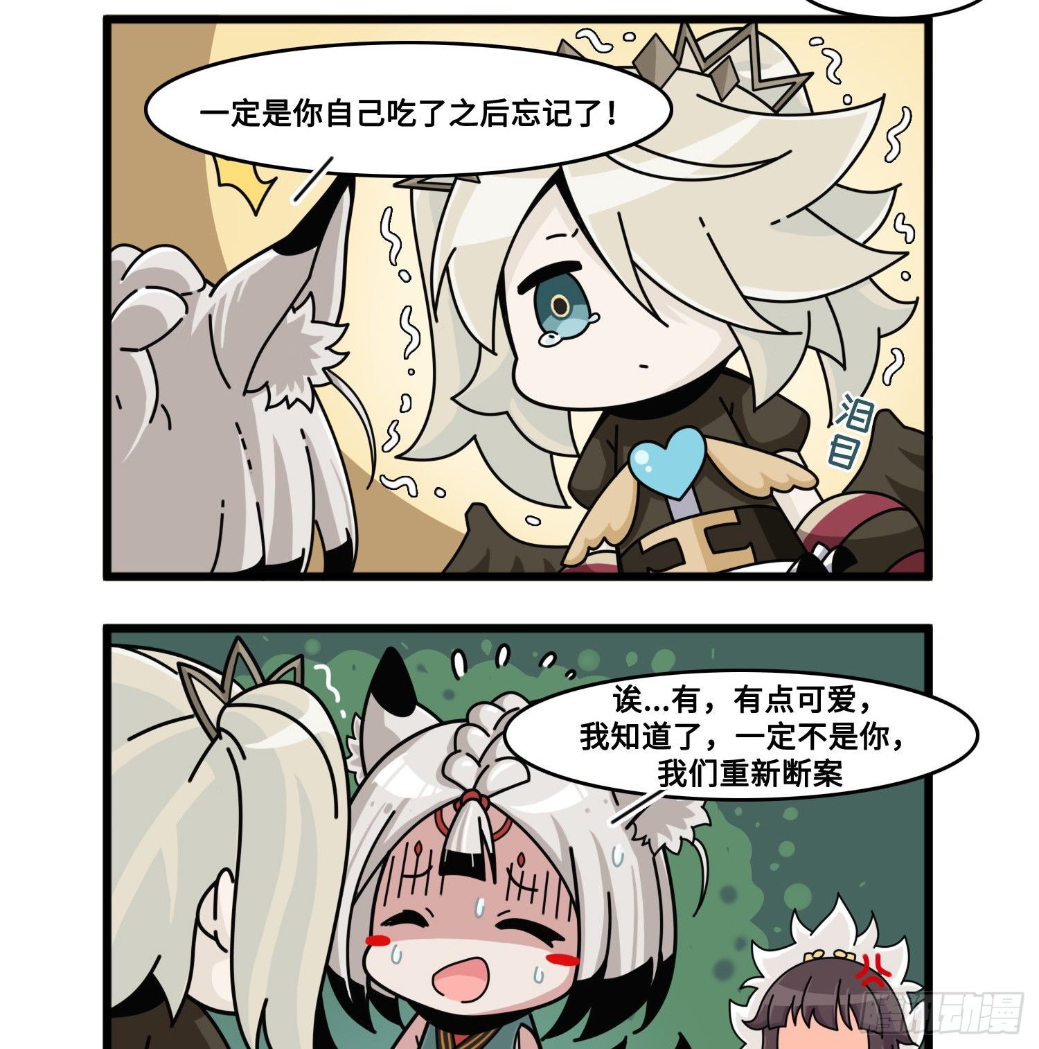 第八十八话 接近真相-第96话