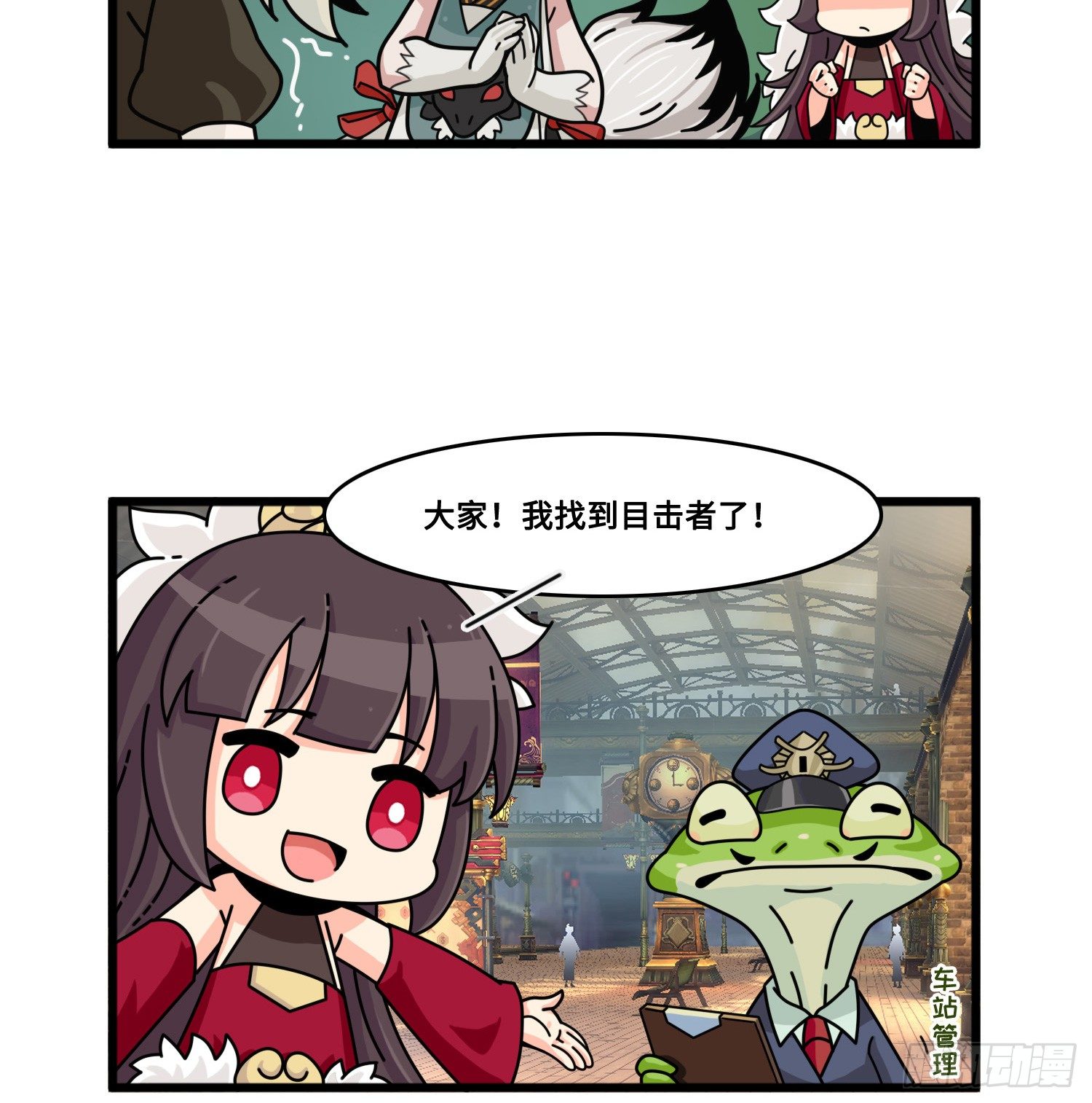 第八十八话 接近真相-第96话