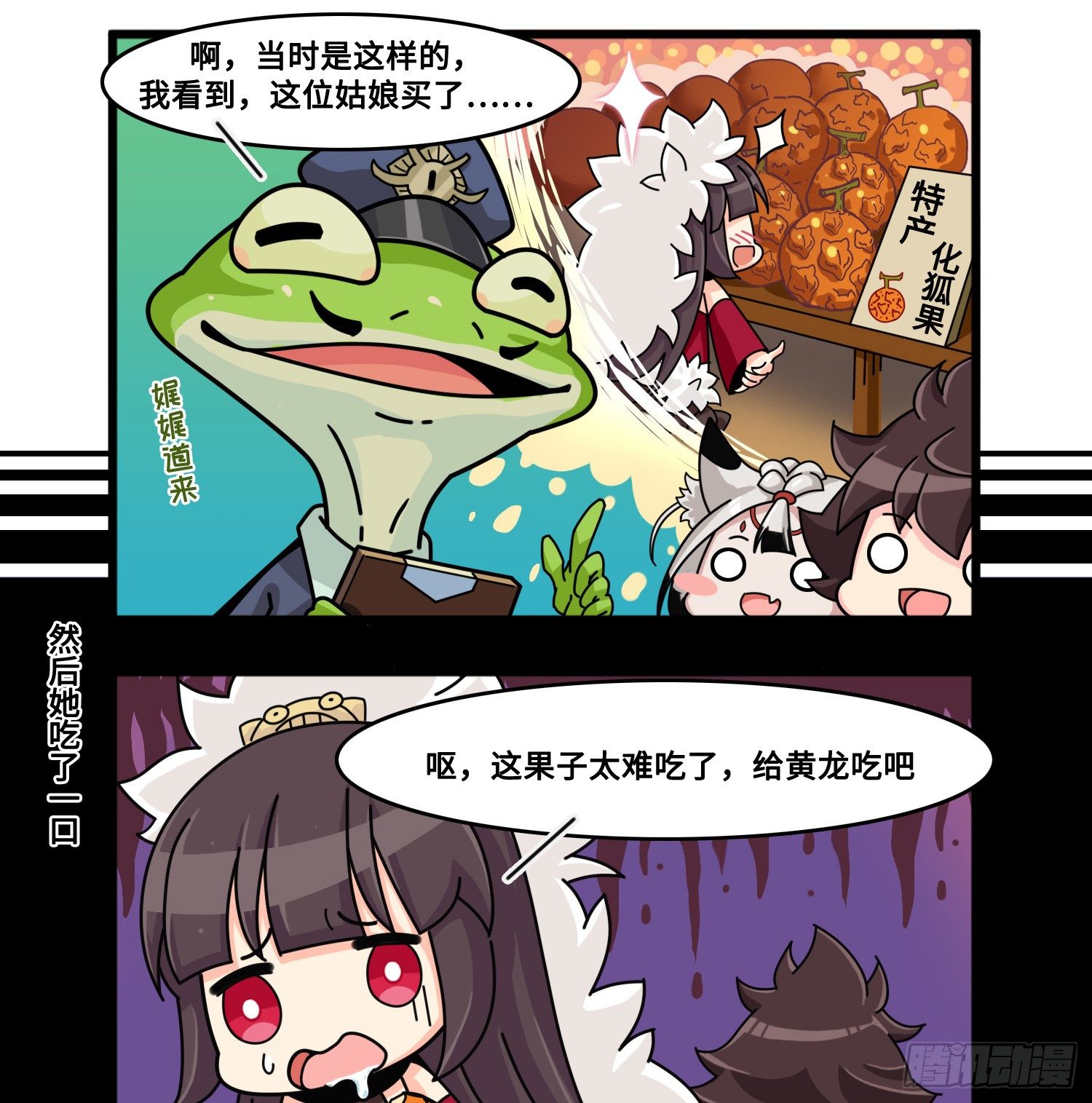 第八十八话 接近真相-第96话