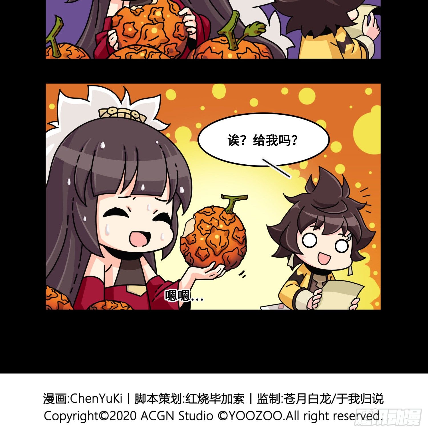 第八十八话 接近真相-第96话