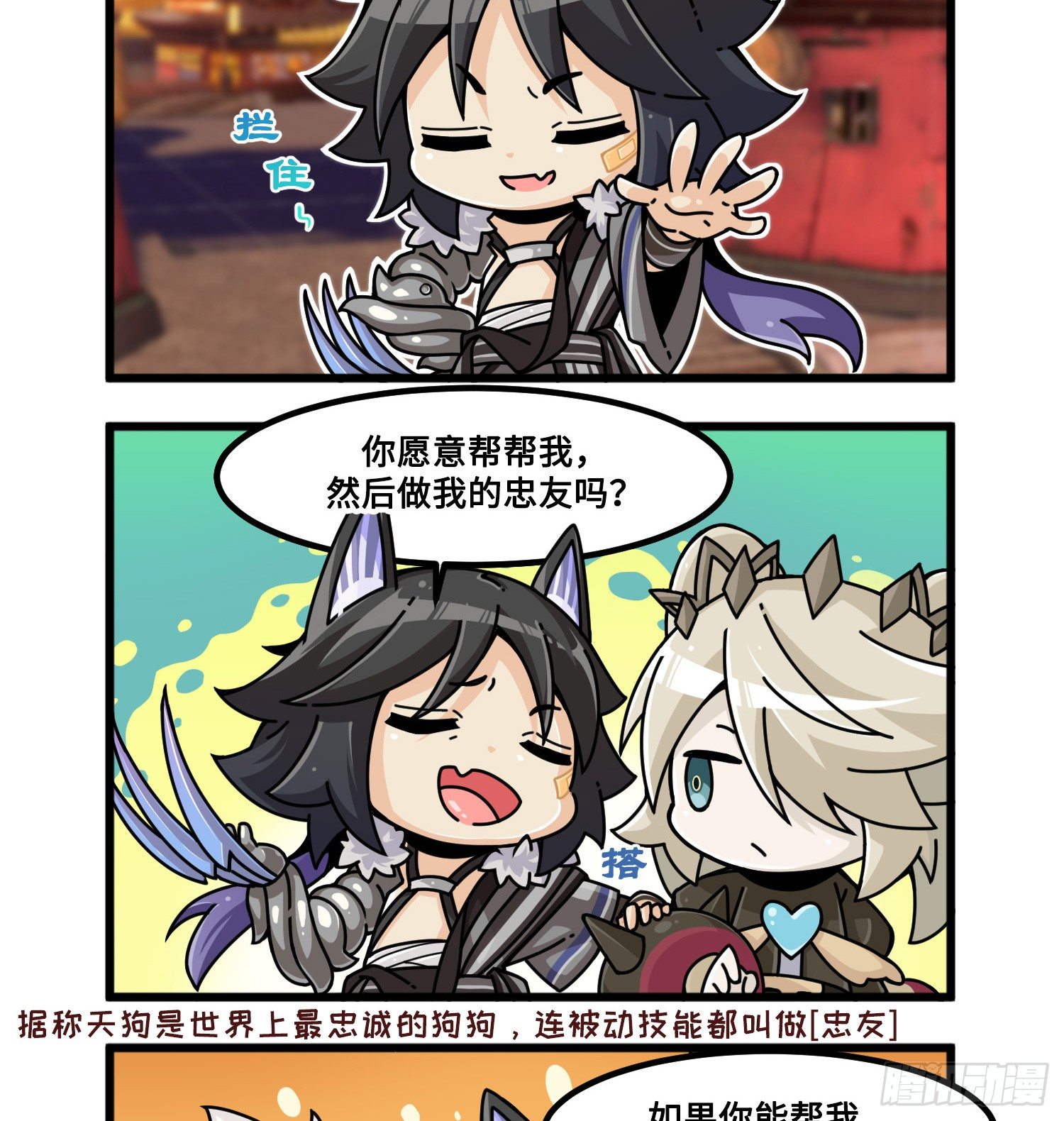 第九十话 天狗登场-第98话