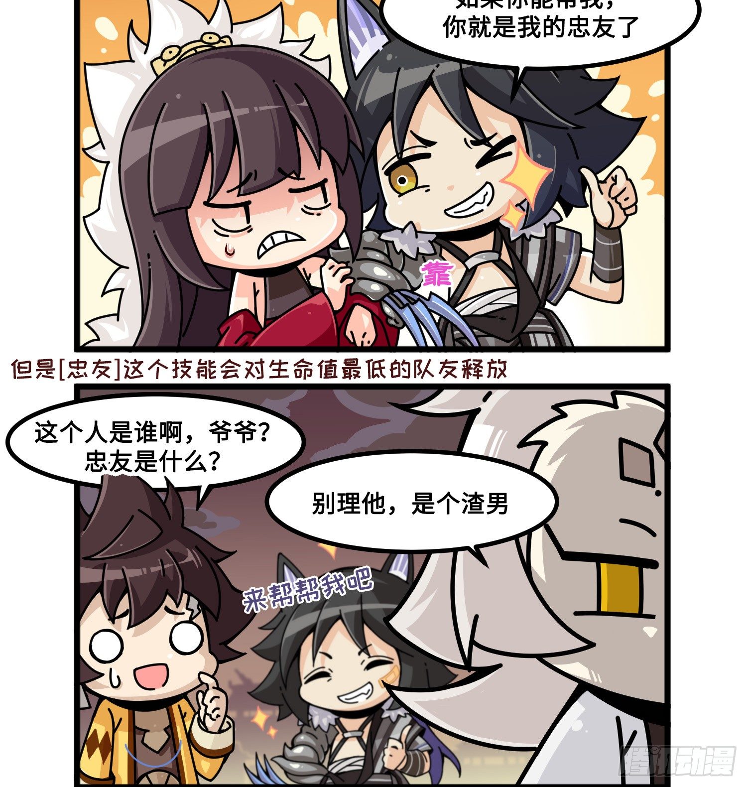 第九十话 天狗登场-第98话