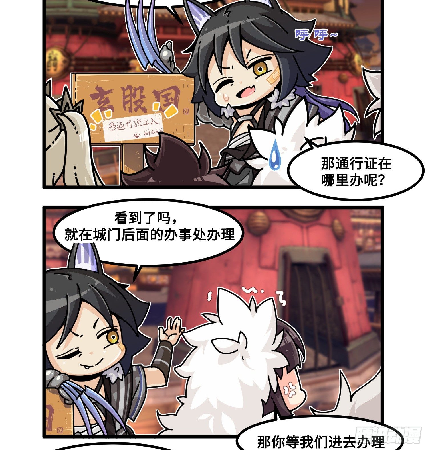 第九十话 天狗登场-第98话