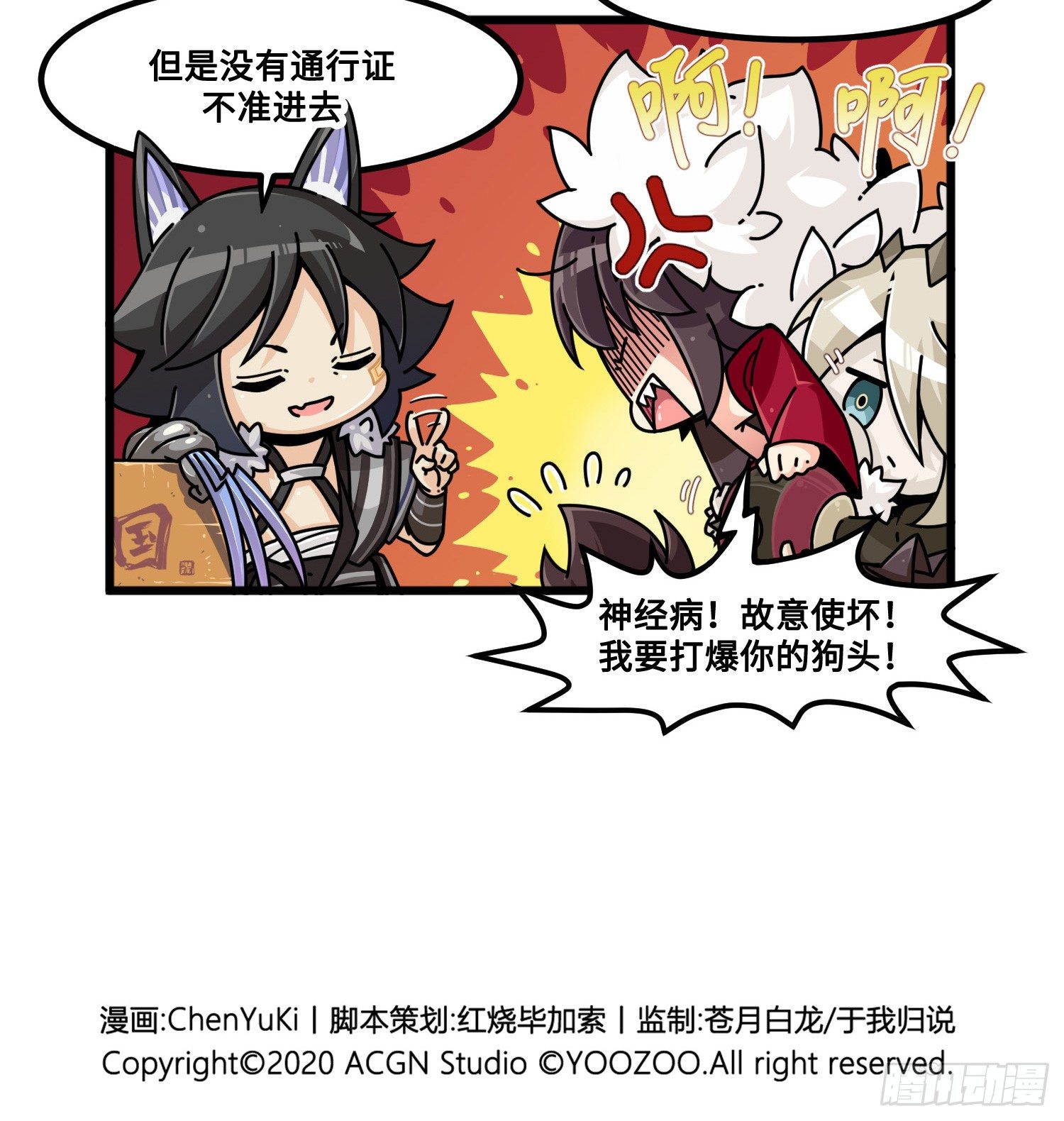 第九十话 天狗登场-第98话