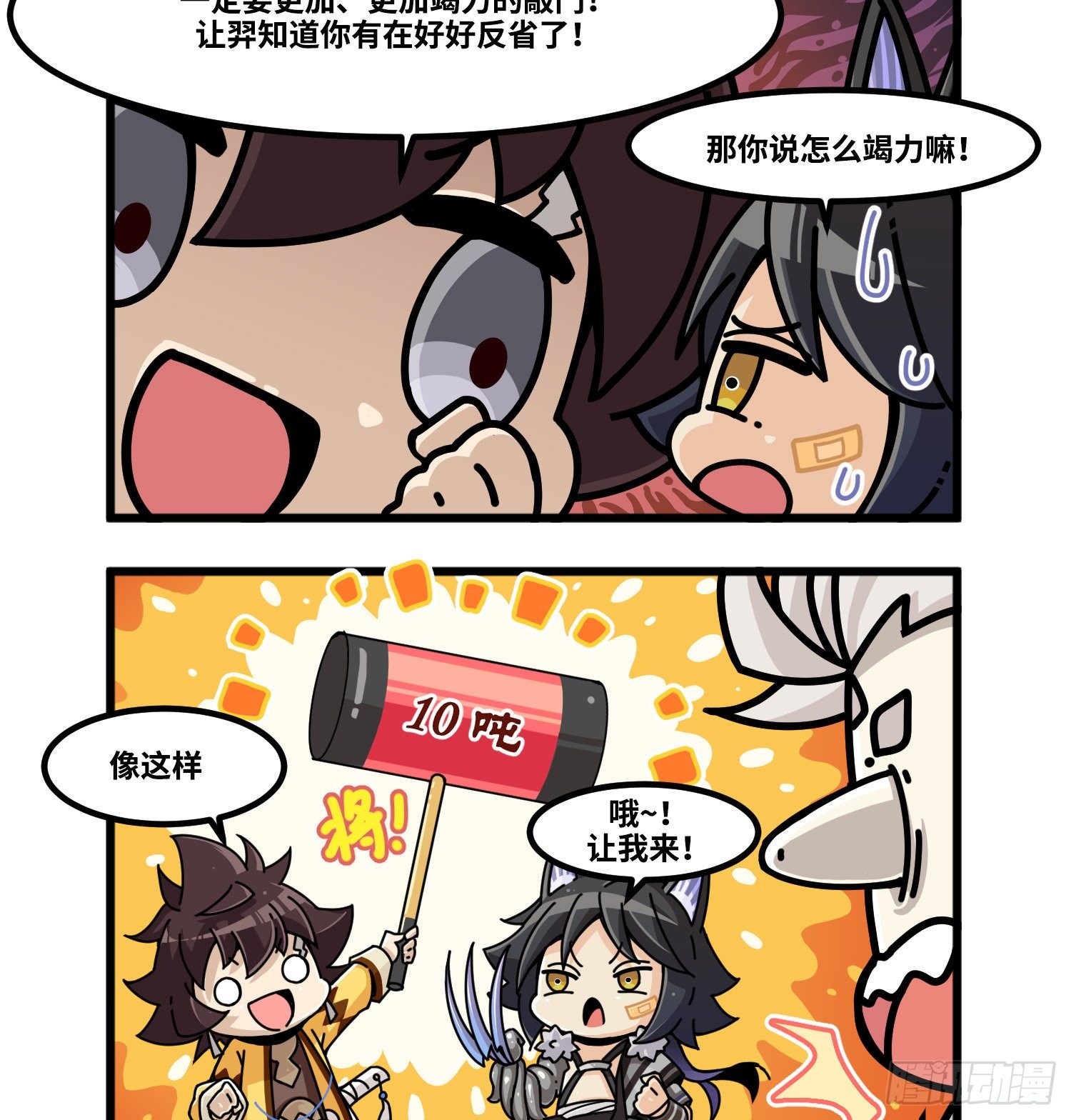 第九十二话 敲门回家-第100话