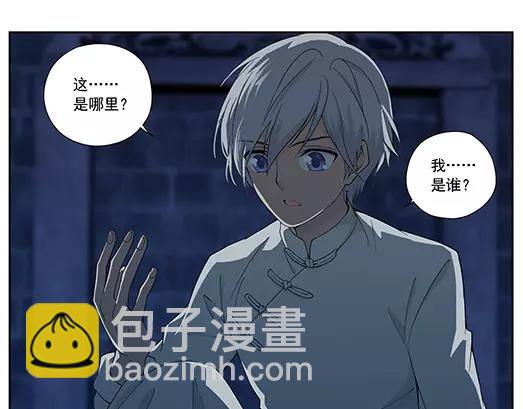 第1话 苏醒(1/2)-第2话