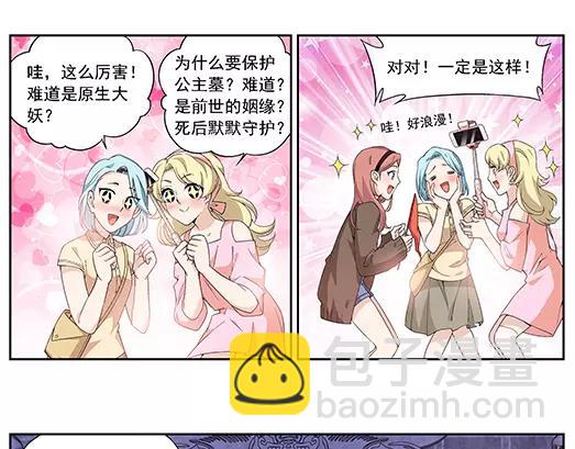 第1话 苏醒(1/2)-第2话