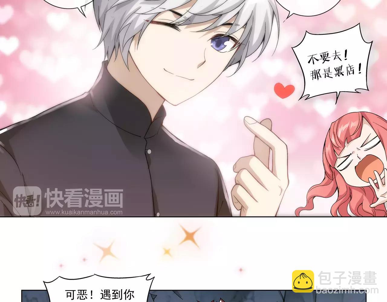 第9话 故人（5）(1/2)-第10话