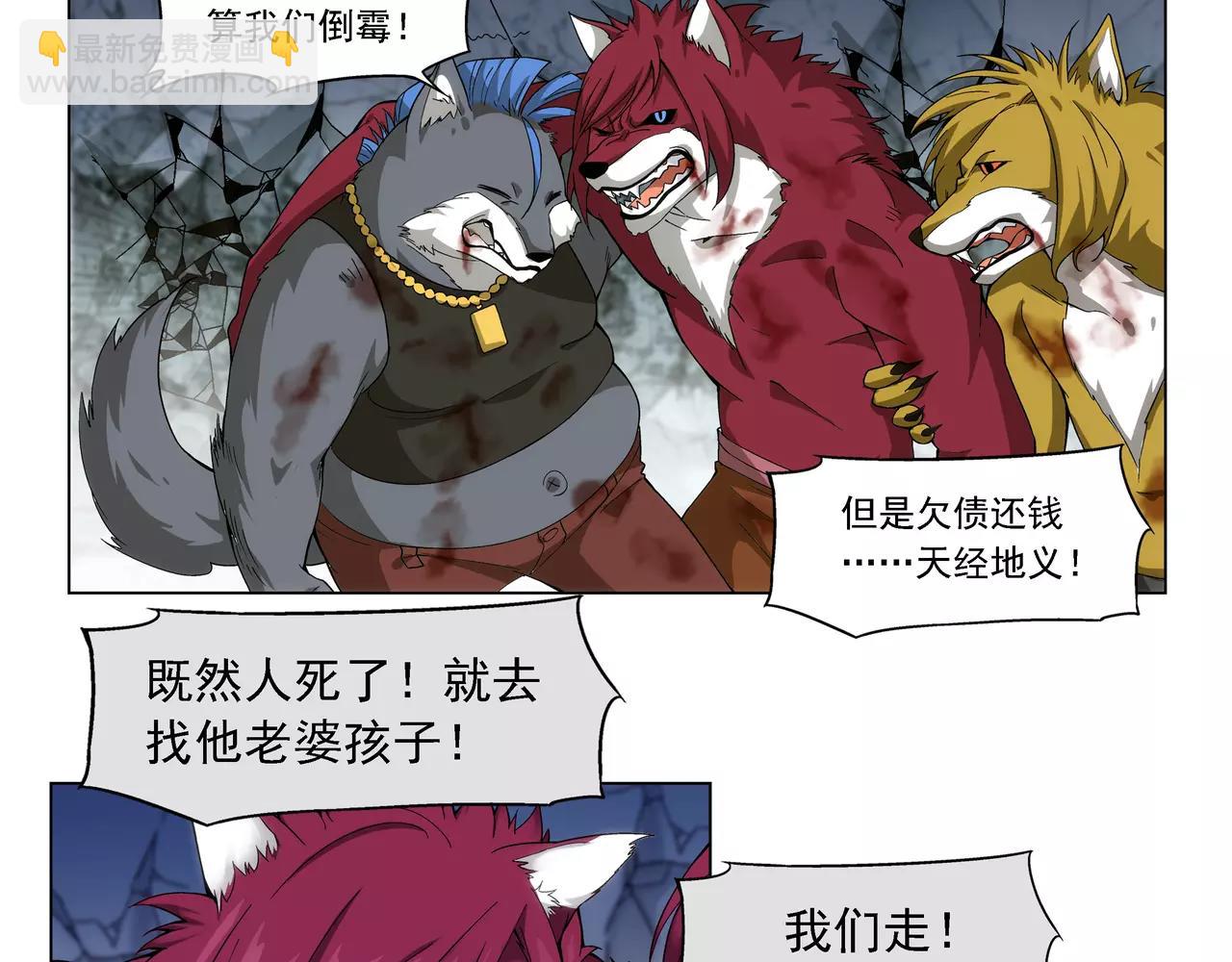 第9话 故人（5）(1/2)-第10话