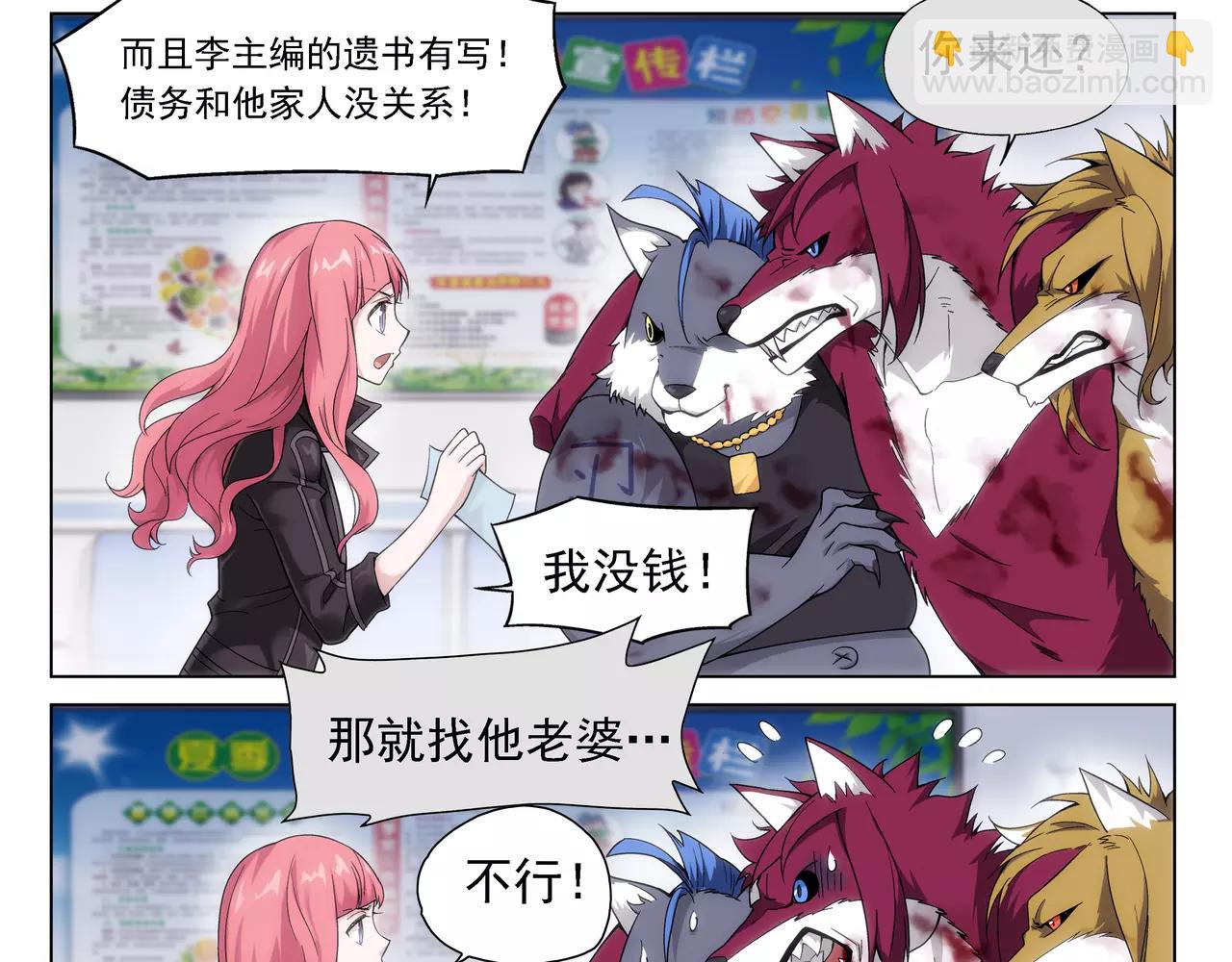 第9话 故人（5）(1/2)-第10话