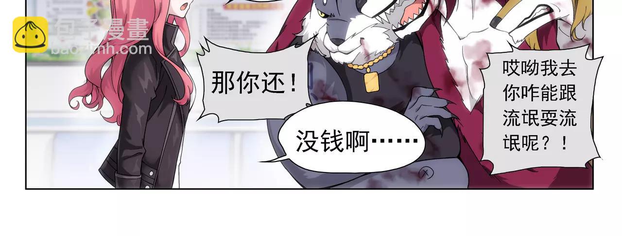 第9话 故人（5）(1/2)-第10话