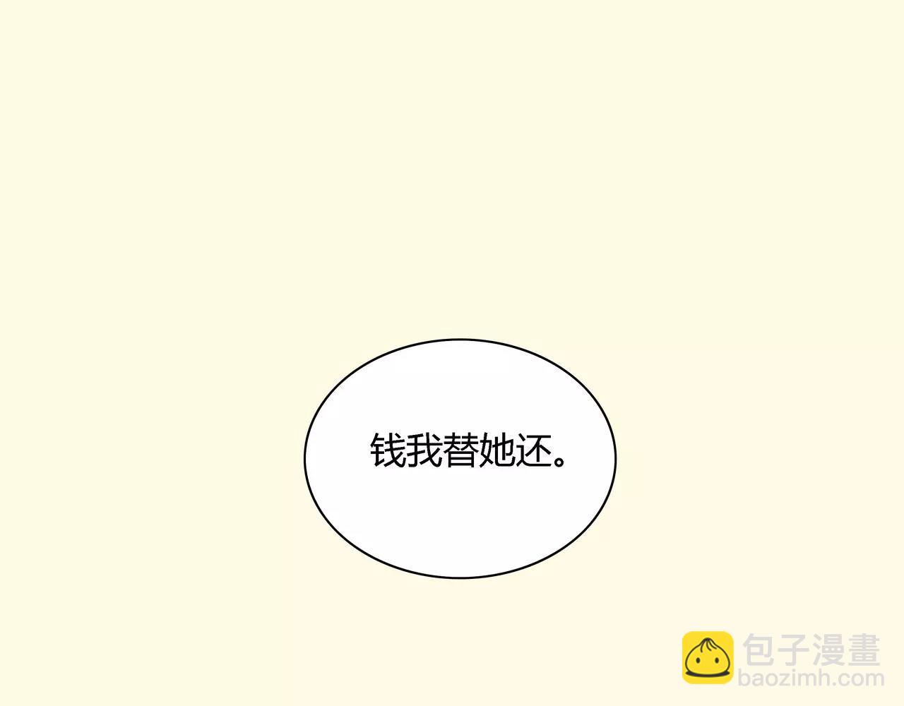 第9话 故人（5）(1/2)-第10话